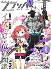蒂安娜兰斯特 魔法少女奈叶漫画角色